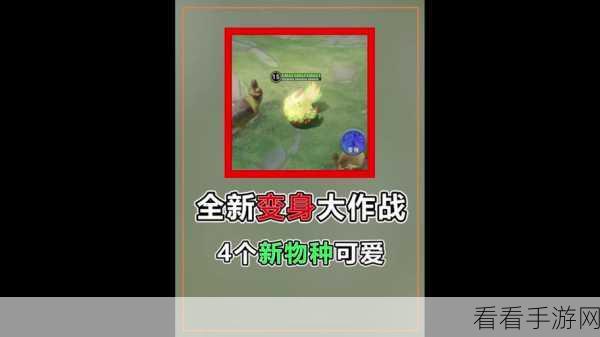 王者荣耀，菜狗逆袭！变身大作战神秘入口全解析