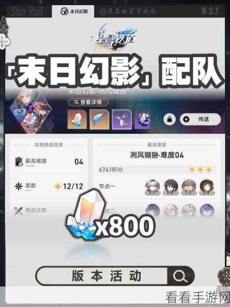 崩坏星穹铁道，轻松获取了不起的香槟瓶成就秘籍