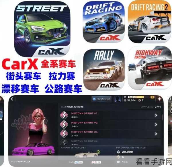 carxstreet安卓2024最新下载_非常刺激的赛车游戏