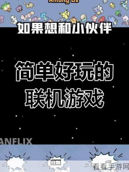 休闲益智新宠，你先出招吧手机版下载量飙升，策略对决乐趣无穷