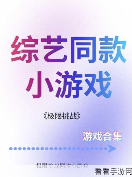 阿兹特粉碎者震撼上线！趣味休闲新体验，挑战你的极限反应