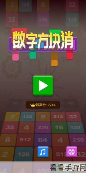 合成方块大挑战，2048题材休闲消除闯关赛，智趣无限等你来战！