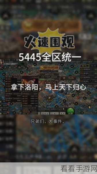 三国志战略版最新区开服时间大揭秘