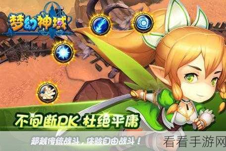 幻想神域小米版，顶尖RPG手游，开启奇幻冒险之旅