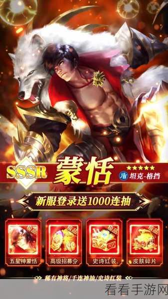 神魔新三国，2024 震撼 1000 连抽，礼包码大放送！