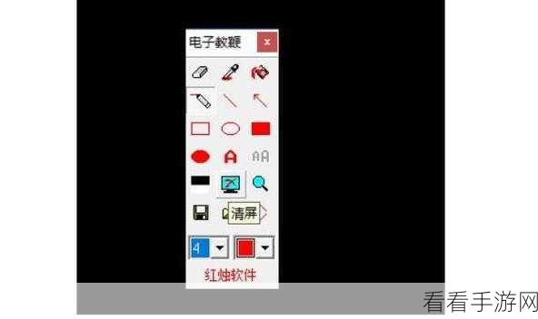掌握红烛电子教鞭，详细使用指南与技巧分享