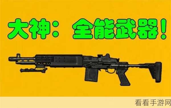 和平精英，S1897 霰弹枪——实战中的威力猛兽，你真的了解吗？
