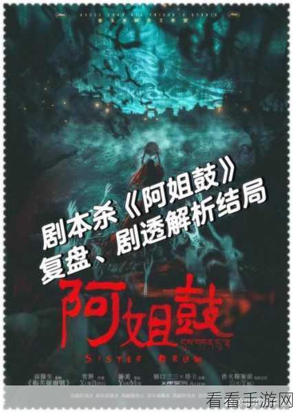 阿姐鼓3，偃师传震撼上线，沉浸式解谜之旅邀你共赴神秘文化盛宴