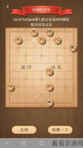 天天象棋残局挑战 244 期，通关秘籍与关键细节大揭秘