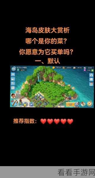 海岛奇兵华为专享版，开启策略探险新纪元，赢取独家海岛宝藏！