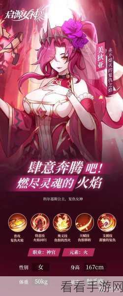 探秘启源女神职业特性，全面解析不容错过！