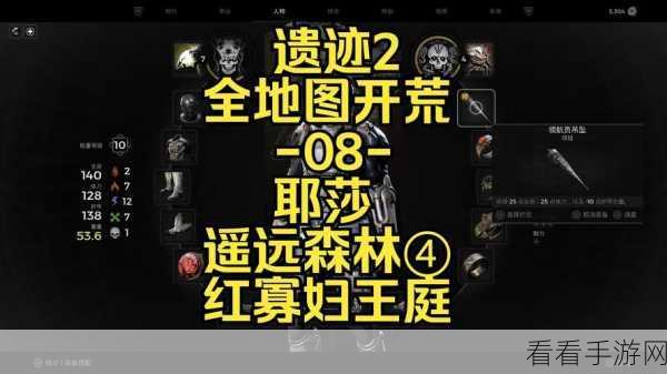 遗迹 2 职业攻略大揭秘，最佳选择指南