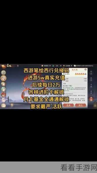 西游笔绘西行，超值氪金指南