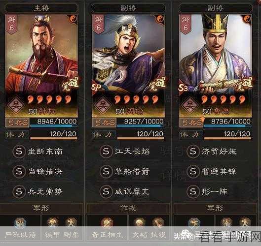 三国志战略版，超强 T0 紫卡阵容大揭秘