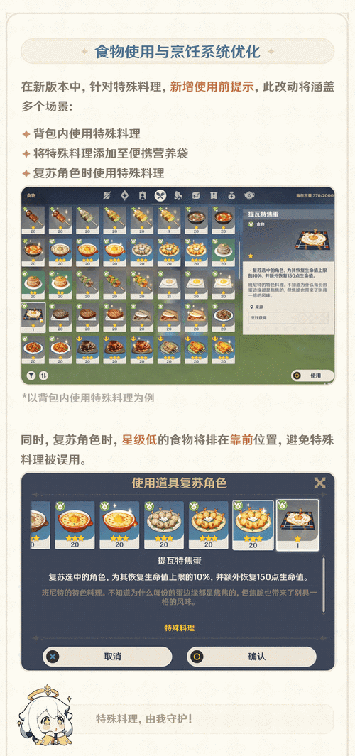 原神福内乌冬制作秘籍，食材大揭秘与食谱详解