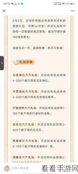 2024 天龙八部荣耀版激活码全攻略，助你畅玩江湖