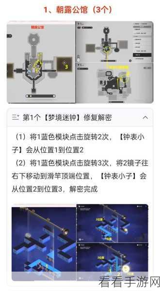 崩坏星穹铁道，破解梦境迷钟的终极秘籍