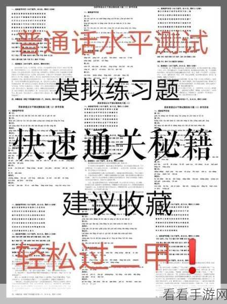 奇葩汉字王情侣减肥大作战，通关秘籍全解析