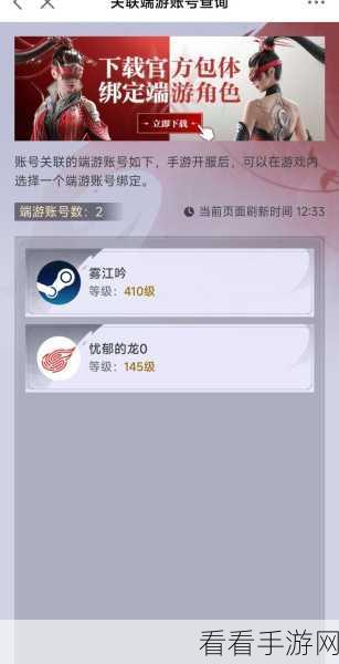 永劫无间，手游与端游账号能否互通大揭秘