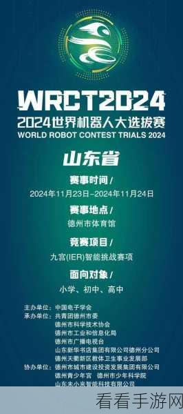 哔哔哔机器人，挑战无限，机器人闯关大赛震撼来袭！