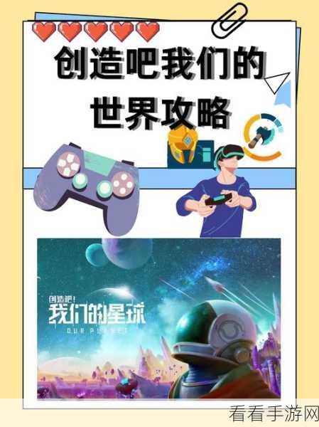 星球调查无敌版，风格迥异的休闲消除盛宴，挑战你的思维极限！