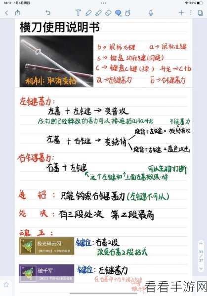 永劫无间，振刀后的致胜连招秘籍