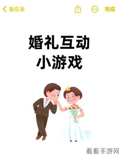 新娘幸福下载，浪漫婚礼挑战，休闲游戏新宠儿