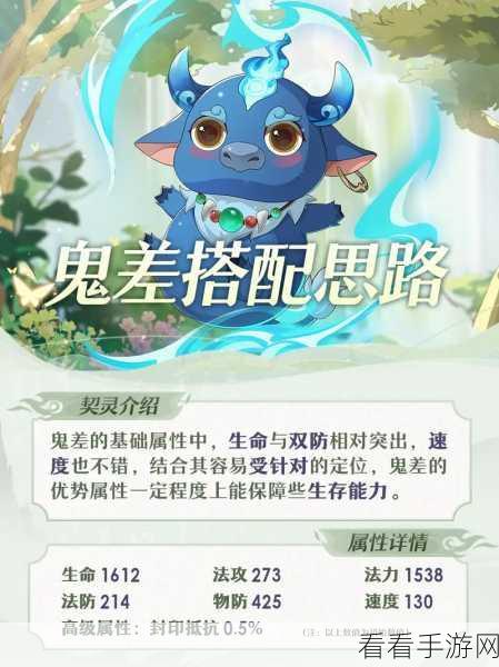 深度解析阴阳师契灵的神秘用途