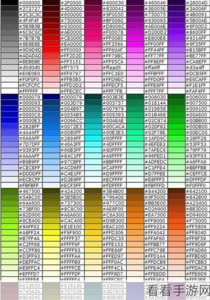 球球大作战必备，颜色代码全解析及实战运用秘籍