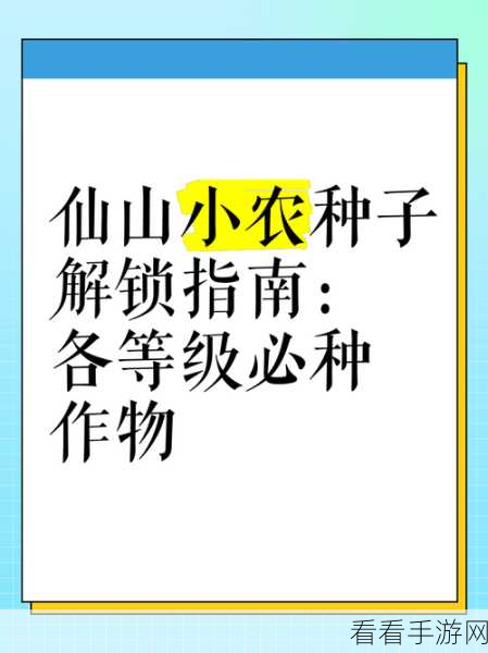 仙山小农，动物捕捉秘籍大公开