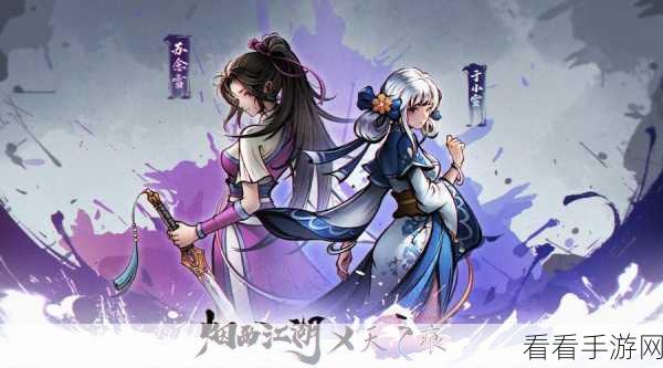 烟雨江湖手游，武侠水墨风角色扮演新体验，探索江湖的无限可能