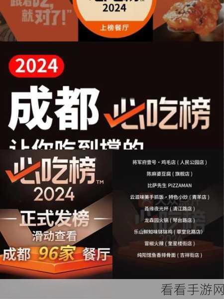 烹饪大厨2025新春版火爆上线，美食经营大赛等你来战！