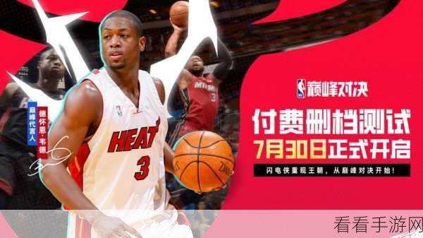 美职篮梦之队3百度版震撼上线！NBA正版授权，篮球竞技热血对决等你来战！