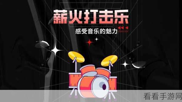 猿音狂潮，全新猿人主题音乐节奏游戏震撼上线，挑战你的音乐极限！