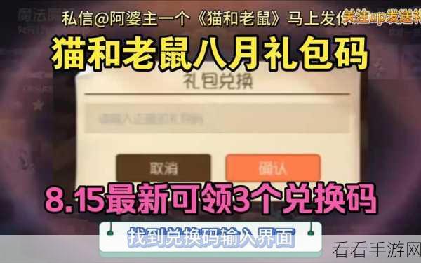 国王指意兑换码及礼包码大揭秘，全新汇总等你拿！