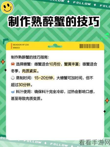 螃蟹游戏开麦秘籍，方法与语音交流全解析