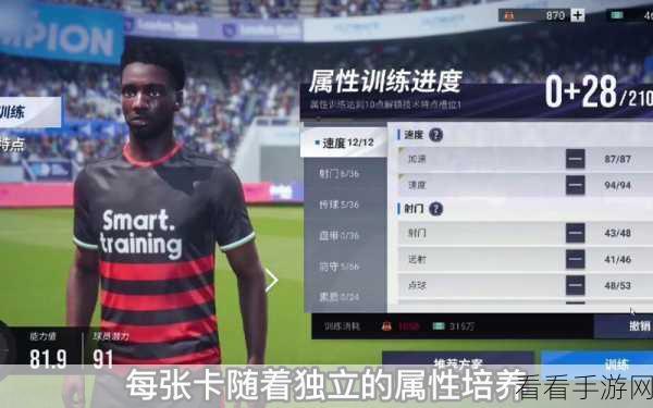 PES 2022外服震撼来袭！主机级足球盛宴，指尖尽享绿茵激战