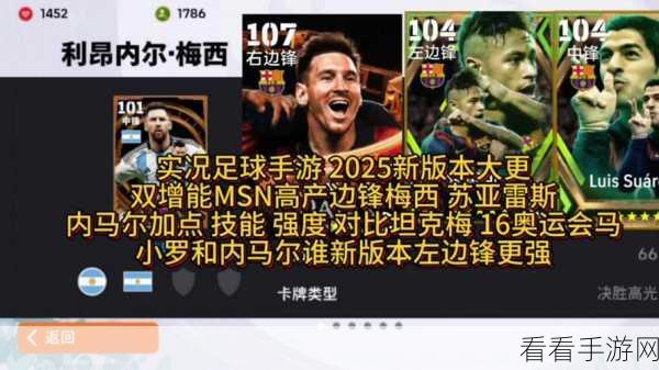 PES 2022外服震撼来袭！主机级足球盛宴，指尖尽享绿茵激战