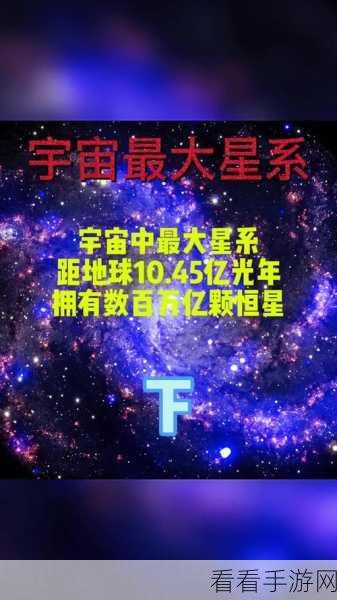 探索星空，全同伴位置精准大揭秘