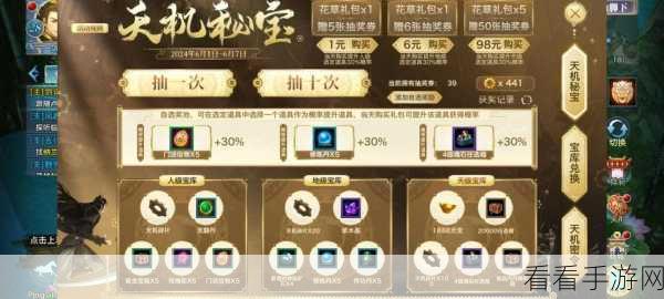 新剑侠情缘，探秘聚宝盆的神秘用途与获取之道