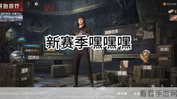 PUBG地铁逃生国际服，全新角色扮演吃鸡竞技，挑战你的生存极限！