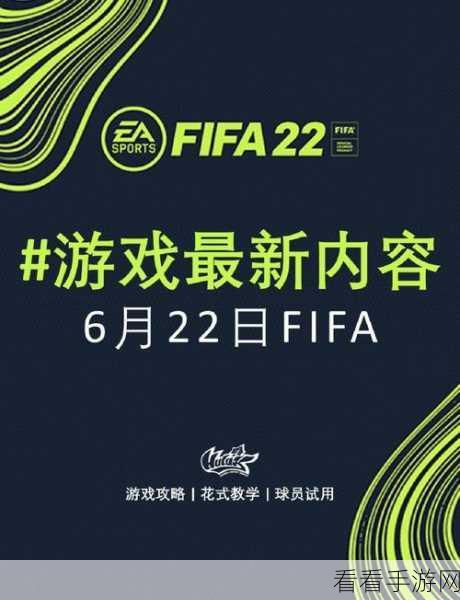 FIFA 15终极队伍安卓正版来袭，体验绿茵场上的激情对决！