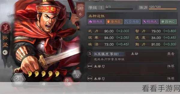 三国志战略版孙坚惊天改版，你了解多少？