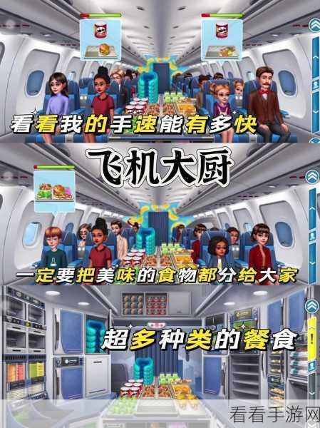 破解版不可取！体验正版酒店热潮烹饪游戏2025新春烹饪大赛全攻略