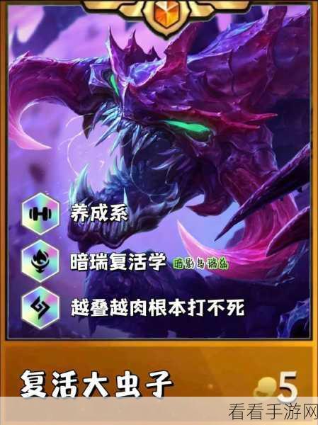 金铲铲之战双城传说，科加斯神装秘籍大揭秘