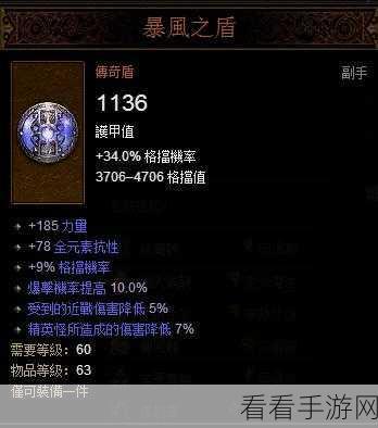 暗黑复仇者 3 装备合成终极秘籍