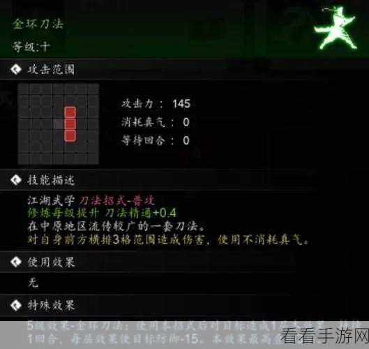 逸剑风云决，探秘刀法武学的神秘获取之道