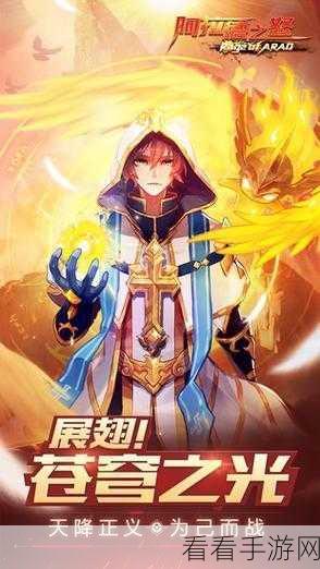 阿拉德之怒安卓无限金币版，奇幻冒险RPG，畅享无限乐趣！