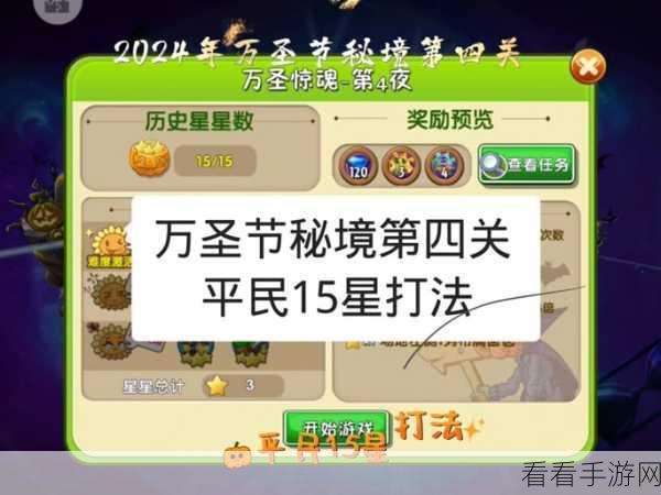 还有这种操作4全攻略大揭秘，解锁所有关卡，畅享游戏乐趣