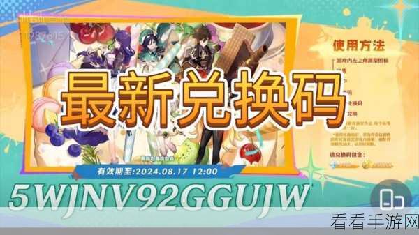 原神 2024 新手必知，40 抽礼包码惊喜来袭